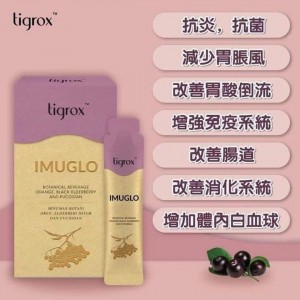 Tigrox 虎乳芝養肺飲 (1盒20條) 接骨木